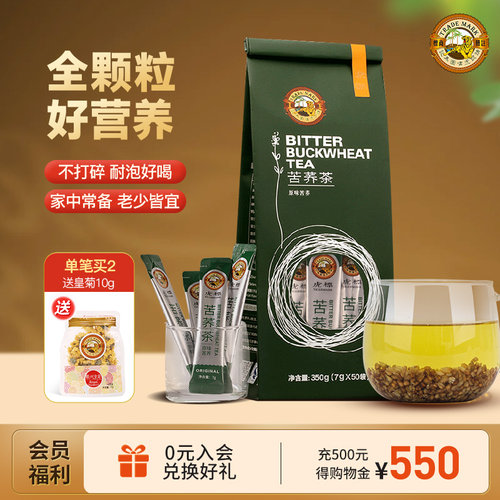 虎标苦荞茶350g四川大凉山