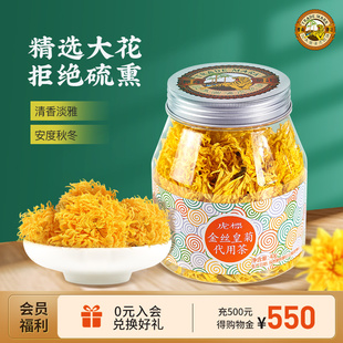虎标金丝皇菊一杯一朵黄菊菊花茶非特级大菊花40g罐装 花草茶叶