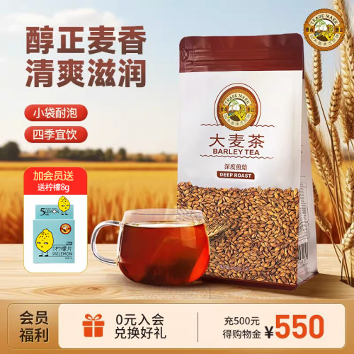 香港虎标大麦茶320g解腻茶叶