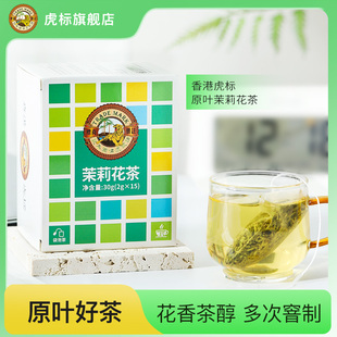 香港虎标茉莉花茶绿茶袋泡茶30g下午茶办公室茶叶包冷泡茶叶