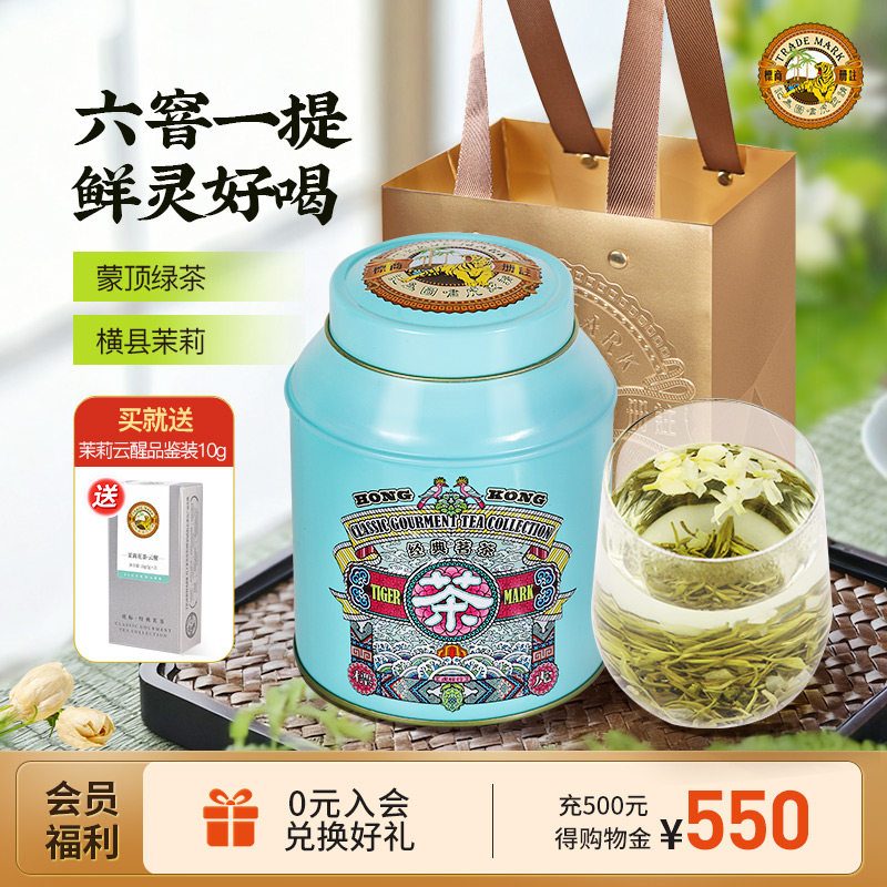 虎标茉莉花茶飘雪新茶叶浓香型绿茶花罐装特级茉莉口粮茶送礼100g