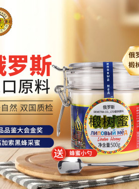 虎标俄罗斯进口椴树蜂蜜500g进口蜜源农家自产蜂蜜椴树雪蜜结晶蜜