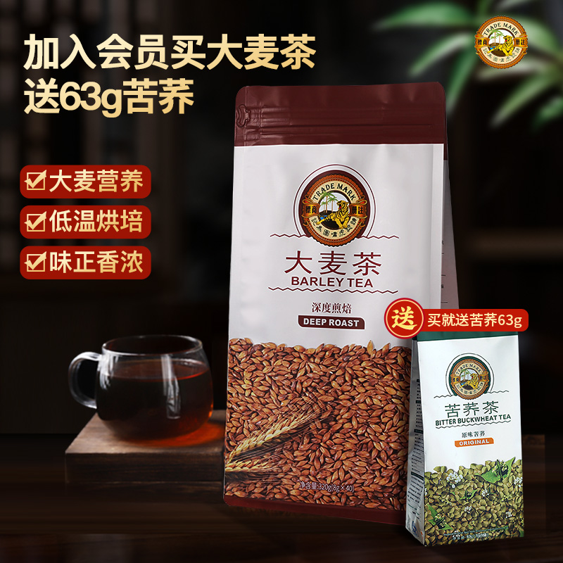 香港虎标大麦茶320g解腻茶叶