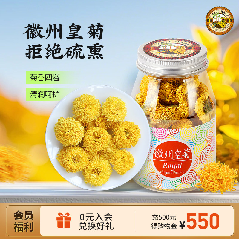 ��ۻ���ʾ�35g�ջ����ʾ� ���ݻƾջ����軨�����װ���ݲ�63.99Ԫ��3��(��21.33Ԫ/��)