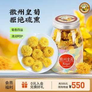 香港虎标皇菊35g菊花茶大皇菊 花草茶 徽州黄菊花凉茶花茶大朵罐装