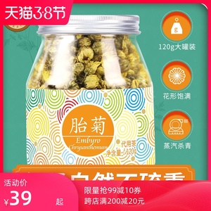 虎标胎菊120g 菊花茶 胎菊花草茶 花茶 菊花茶 桐乡胎菊 杭白菊