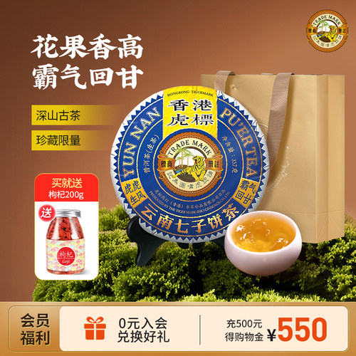 虎标生茶勐海产区普洱老虎饼茶叶