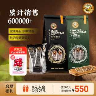 香港虎标苦荞黑苦荞茶700g组合大凉山苦荞非特级小袋大麦荞麦茶叶