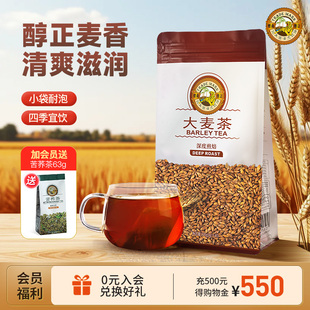 虎标大麦茶袋装320g原味烘焙型饭店用大麦茶荞麦非散装解腻茶叶