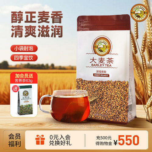 香港虎标大麦茶320g解腻茶叶
