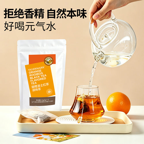 香港虎标甜橙波士红茶调味茶21g路易波士茶水果茶冷泡茶包茶叶