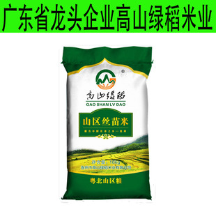 高山绿稻清远连州2025晚稻山区油粘丝苗米长粒香大米籼米新米10kg