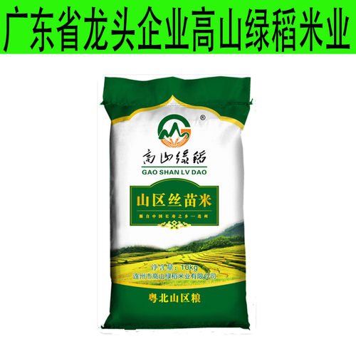 高山绿稻清远连州油粘丝苗大米