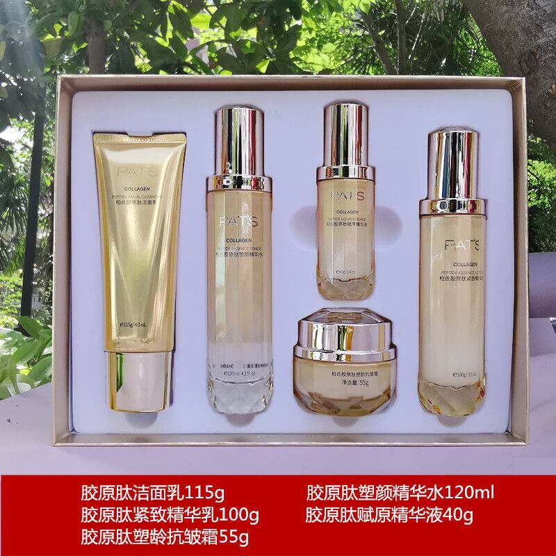 柏氏胶原肽蛋胶原蛋白蓝宝石砰砰透明质酸青春抗皱紧致套装正品