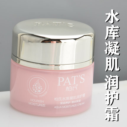 柏氏水库凝肌修护霜50g 花漾润护霜补水保湿面霜滋润化妆品正品