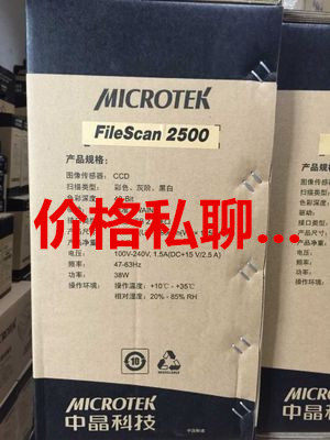 中晶 FileScan2500 25页高速扫描仪 全新正品行货 现货促销！