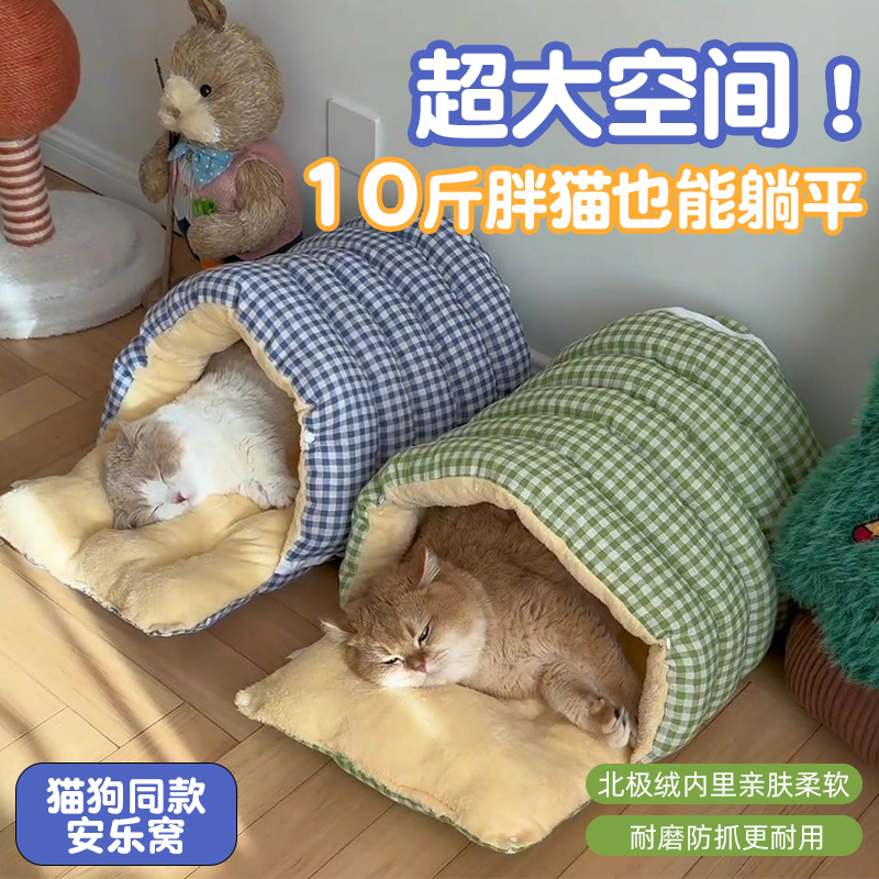 猫窝可拆洗半封闭式深睡窝小狗窝