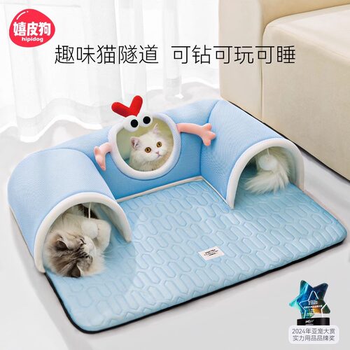 猫窝四季通用猫隧道多猫宠物垫子