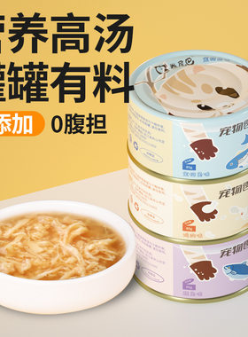 猫罐头卷尾巴补水罐猫零食罐鸡肉味金枪鱼味鲭鱼味湿粮猫零食