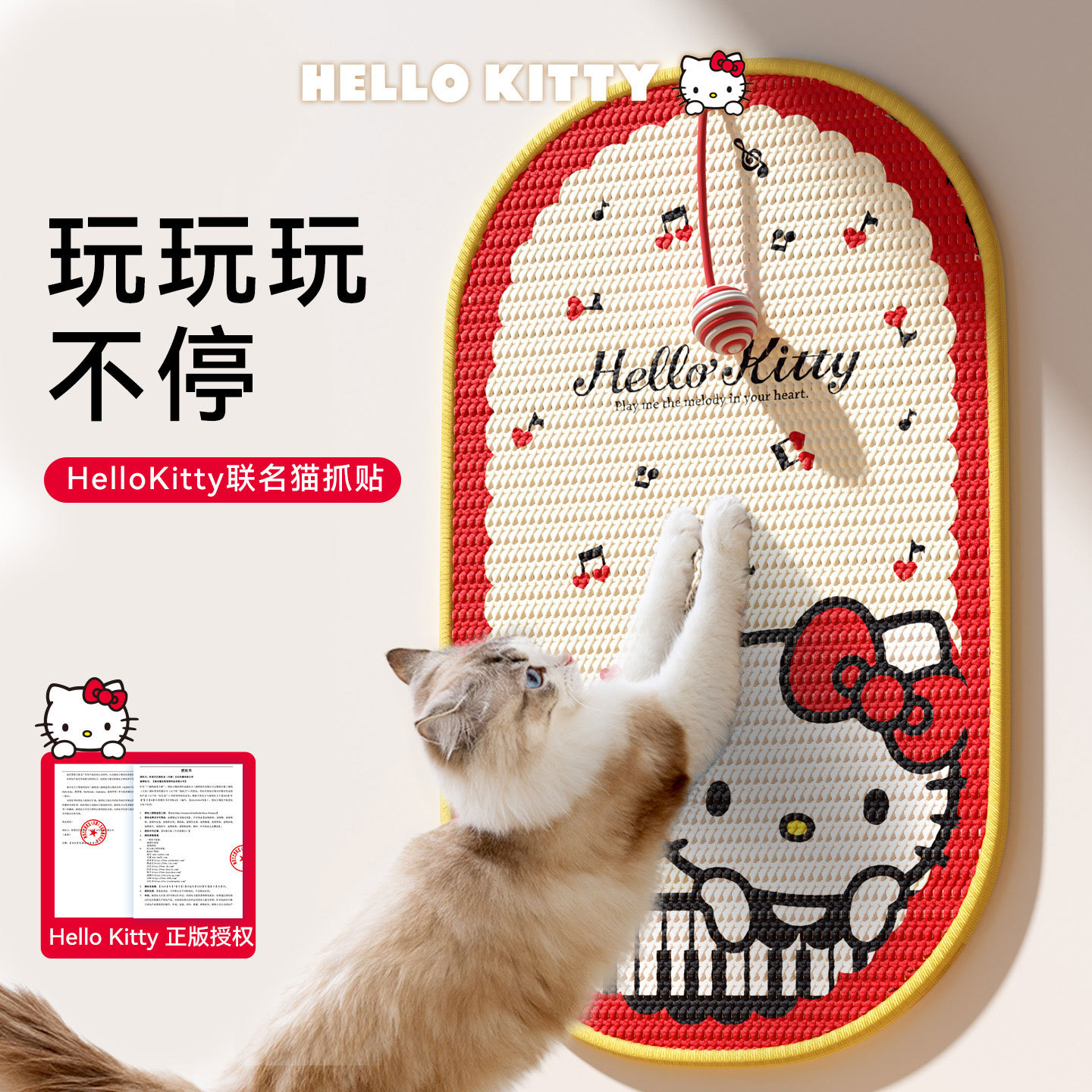 【HelloKitty联名】剑麻猫抓垫