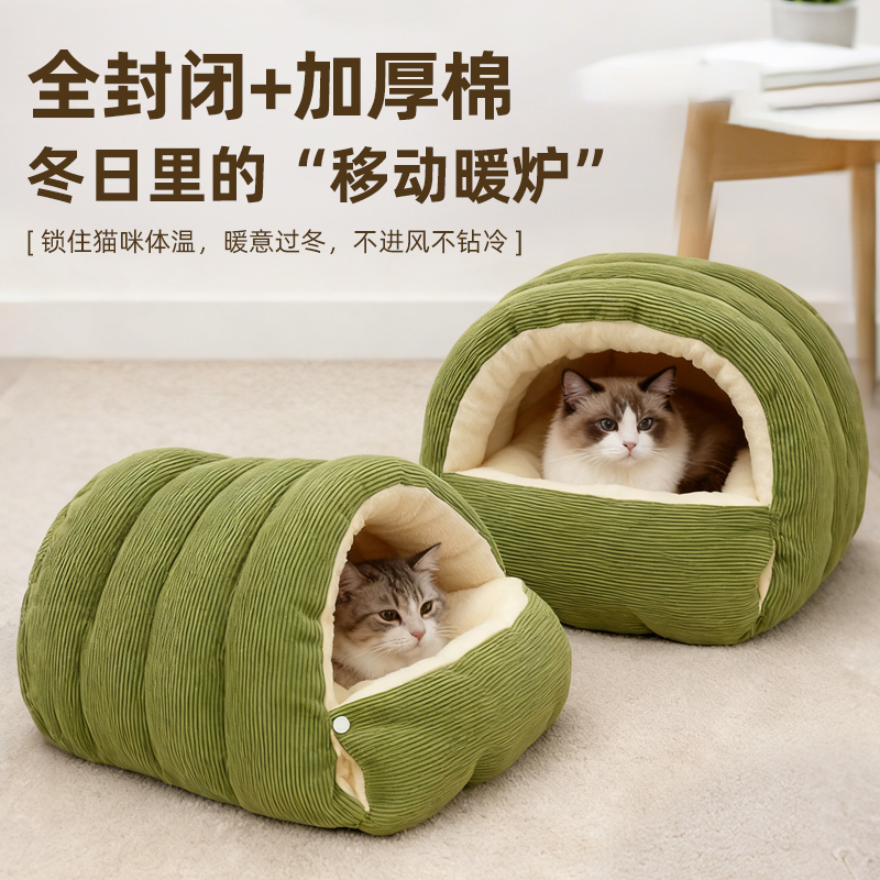 猫窝秋冬新款可拆洗封闭式睡袋窝