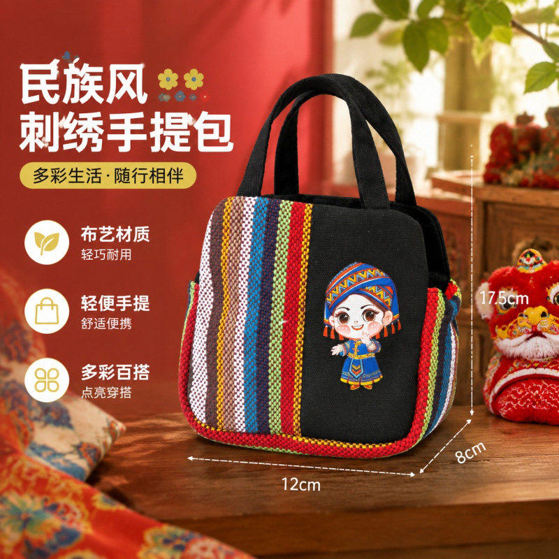 云南文创壮族民族包少女手提包化妆包女士布艺刺绣手提包小拎包