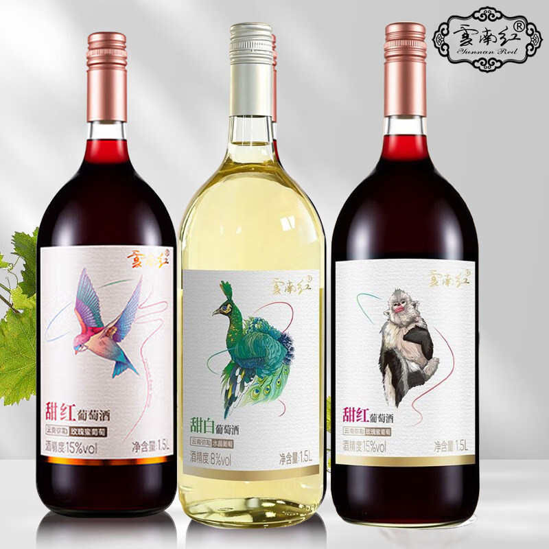 云南红葡萄酒1500ml*2瓶云南特产绿孔雀甜白大飞鸟甜红弥勒葡萄酒