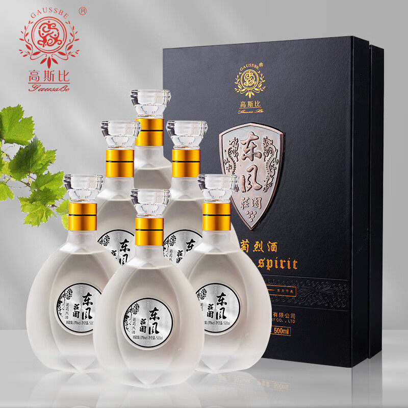 高斯比81度葡萄烈酒礼盒500ml/瓶云南弥勒东风庄园白葡萄酒蒸馏酒