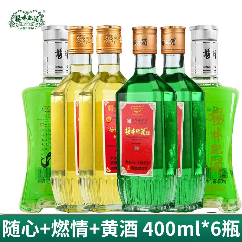 杨林肥酒精品古酒随心组合400ml*6瓶云南特产年货绿酒黄酒特色酒