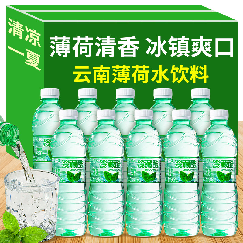 云南薄荷水饮料500ml大瓶装云南冷藏酷薄荷水饮料夏季清凉饮用水