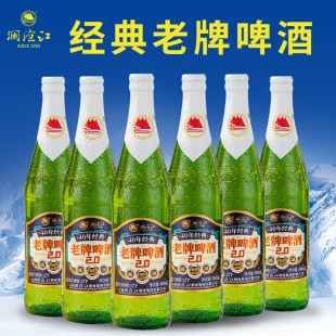 澜沧江啤酒老牌啤酒大瓶580ml*6瓶5瓶云南特产澜沧江啤酒烧烤聚会