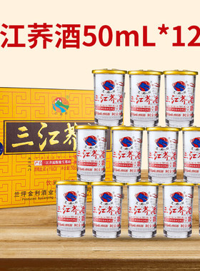 兰郡醇三江荞酒50ml*12杯/盒云南特产口杯白酒苦荞酒小荞酒粮食酒