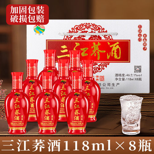 兰郡醇三江荞酒46度红瓶118ml*8瓶云南特产白酒苦荞酒自饮粮食酒