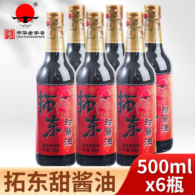 拓东甜酱油500ml*6瓶装云南特产卤米线甜味酱油凉拌红烧卤面调味