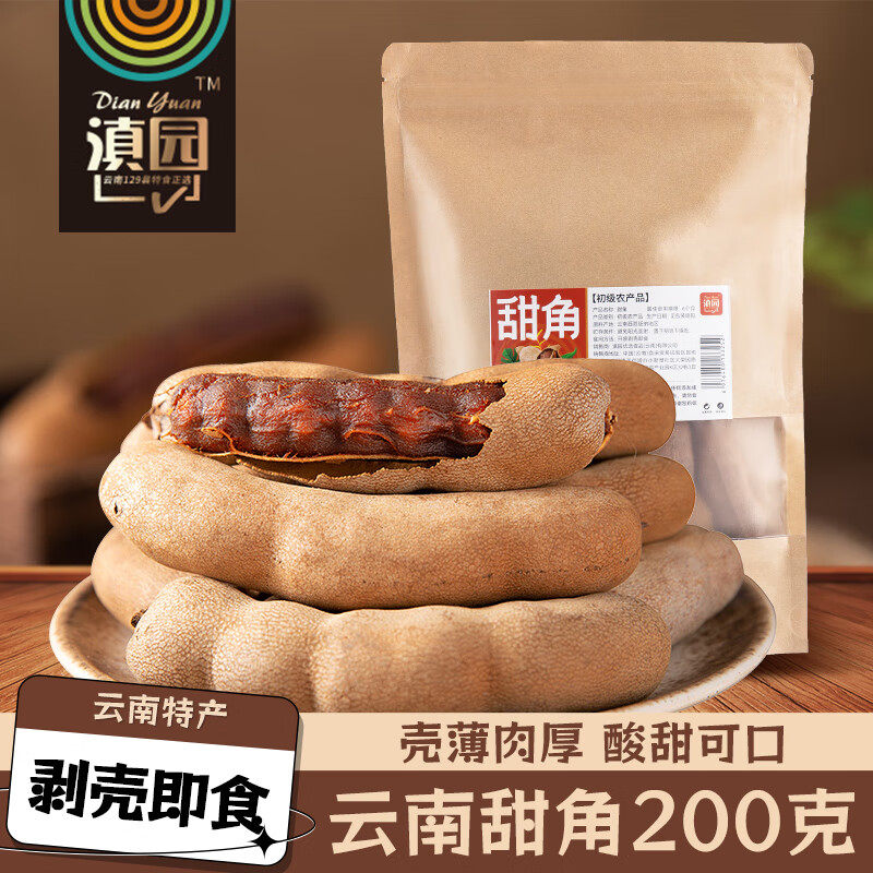 滇园酸角云南特产新鲜甜酸角干果大果罗望子酸角零食小吃酸角果