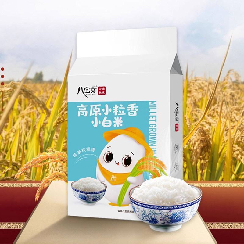 新米八宝贡米高原小粒香小白米5斤/袋云南特产大米高原粳米2.5kg