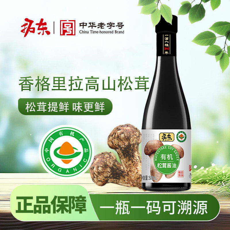 拓东有机松茸酱油500ml云南特产凉拌炒菜提鲜松茸酱油家用调味品