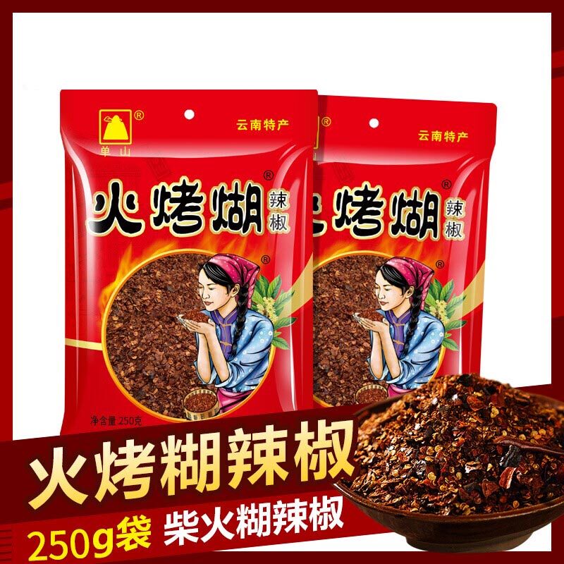 云南特产单山蘸水火烤糊辣椒250g