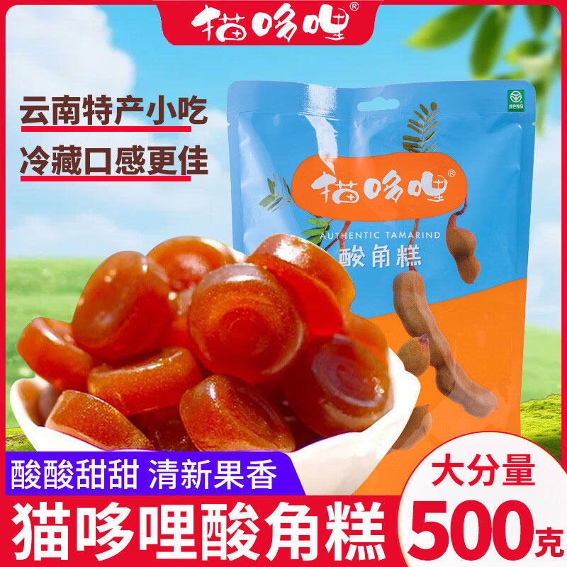 猫哆哩酸角糕500g云南特产甜角酸角果糕蜜饯果脯酸枣糕软糖小零食