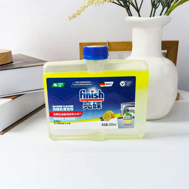 finish亮碟洗碗机专用机体清洁剂液光亮碗碟250ml去油防污洗涤剂