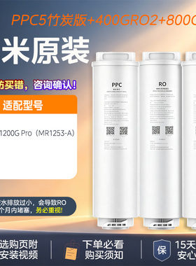 小米米家双核PPC5/RO2滤芯