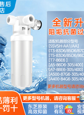 东芝马桶盖过滤器原装滤芯前置PA01/PAS01/AA1/A3/A5/T3/T5PLUS