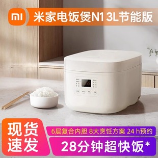 小米米家智能电饭煲微压版 4L家用小米IH电饭锅多功能电饭煲