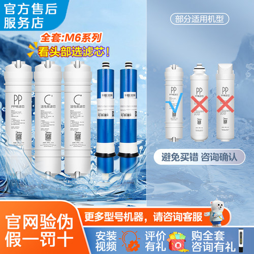 美的净水机MRO103A-4 M6PP棉前置活性炭 后置碳 RO反渗透正品滤芯