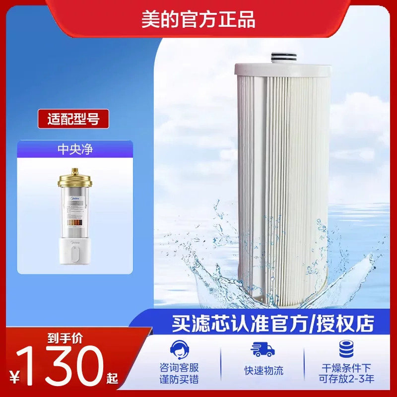 美的(Midea)中央净水器大白瓶前置过滤器全屋超滤家用大流量