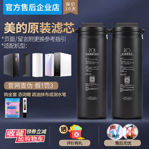 美的COLMO花生滤芯净水器星云CWRC500-B103 PCB CWRC600-B104