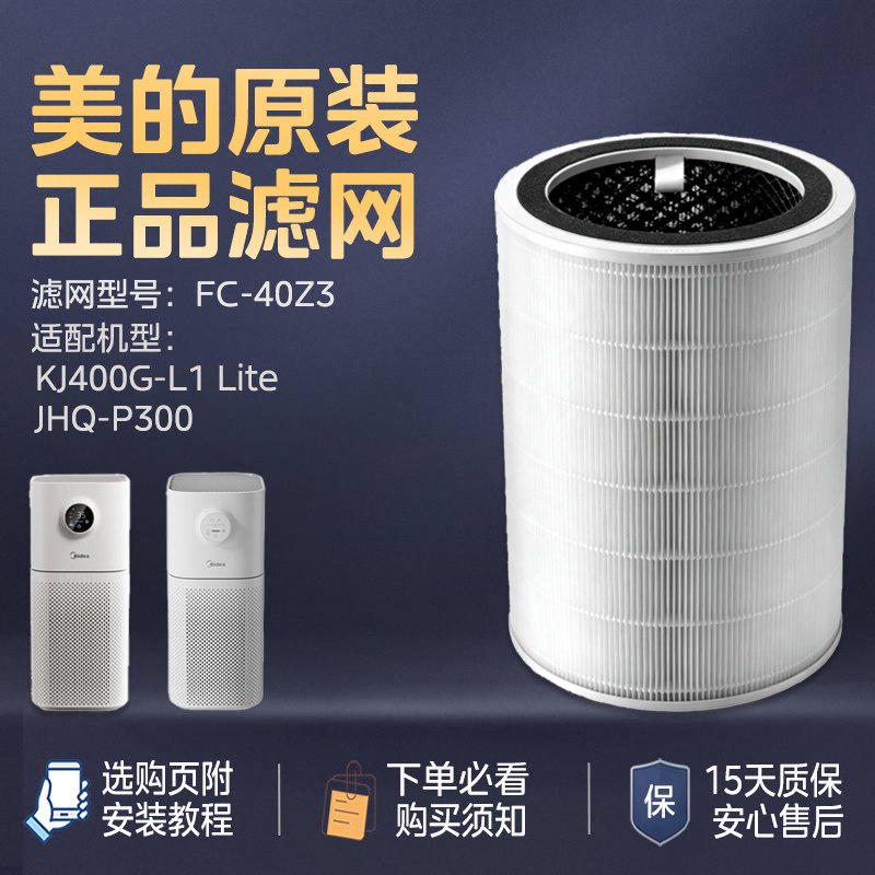 美的空气净化器抗菌抗病毒滤网图片