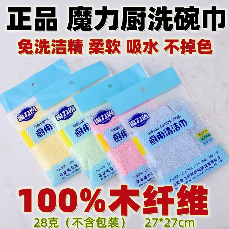 厨房家用清洁抹布吸水加厚加大不掉毛柔软易清洗百洁布家务洗碗布