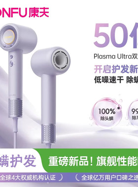 康夫F9Pro高速吹风机等负离子护发杀菌家用大功率风力速干电风筒