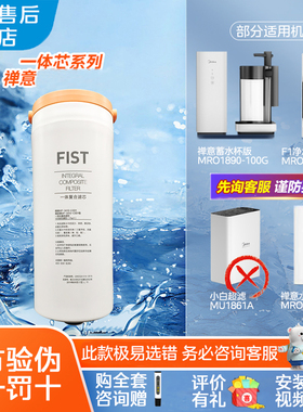 美的禅意净水器MRO1990-100GMRO1890-100G小满MRO2896-260正品芯